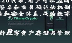   imToken冷钱包如何安全存